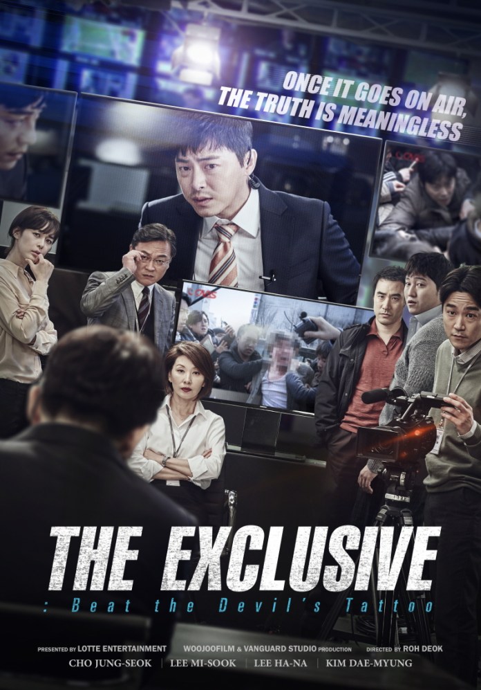 ดูหนังออนไลน์ฟรี The Exclusive Beat the Devil’s Tattoo (2015) ยอดนักข่าวกระชากหน้ากากปีศาจ