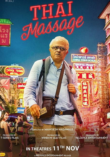 ดูหนังออนไลน์ฟรี Thai Massage (2022)