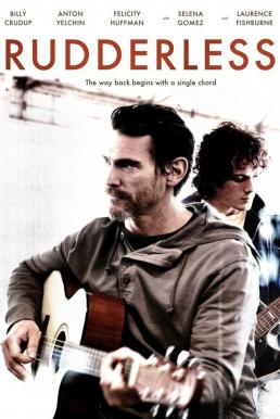 ดูหนังออนไลน์ฟรี Rudderless (2014) เพลงรักจากใจร้าว