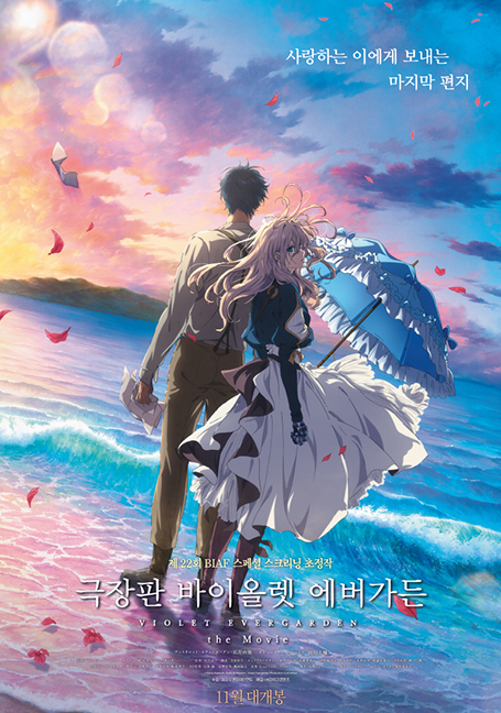 ดูหนังออนไลน์ฟรี Violet Evergarden the Movie (2020) จดหมายฉบับสุดท้าย… แด่เธอผู้เป็นที่รัก