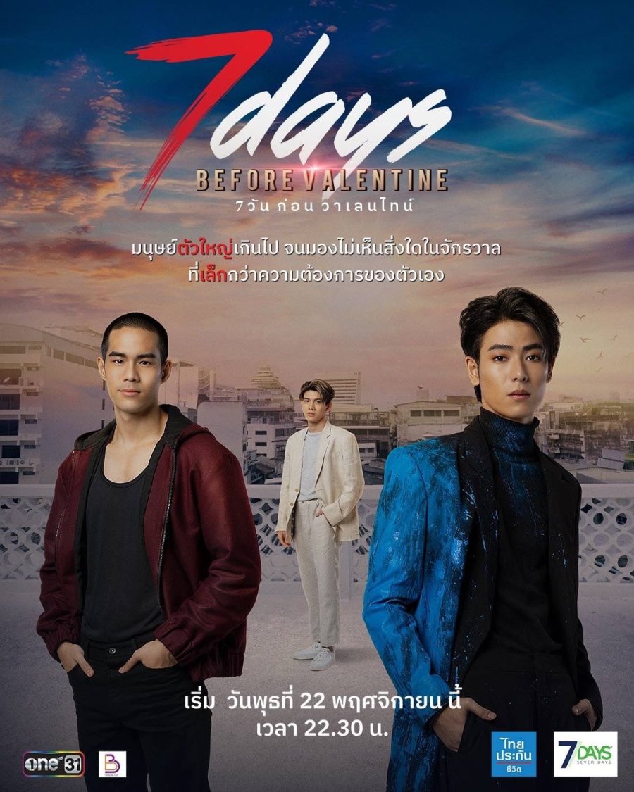 ดูหนังออนไลน์ฟรี ซีรี่ส์วายไทย 7 Days Before Valentine (2023) 7 วันก่อนวาเลนไทน์