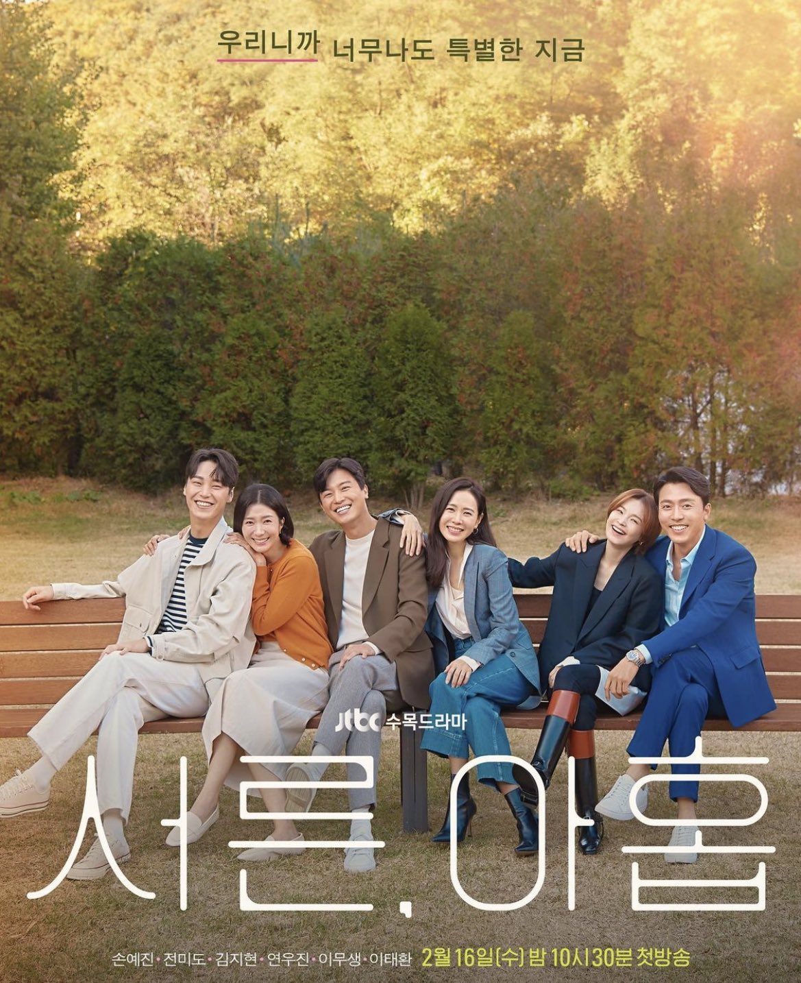 ดูหนังออนไลน์ฟรี ซีรี่ย์เกาหลี Thirty Nine สามสิบเก้า ซับไทย Ep.1-12 (จบ)