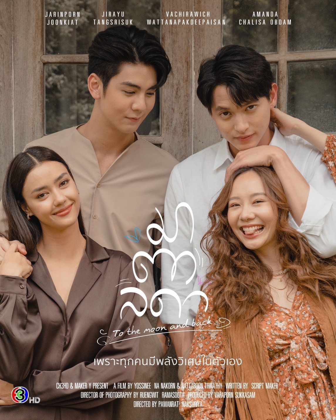 ดูหนังออนไลน์ฟรี ซีรี่ส์ไทย To The Moon and Back (2023) มาตาลดา พากย์ไทย