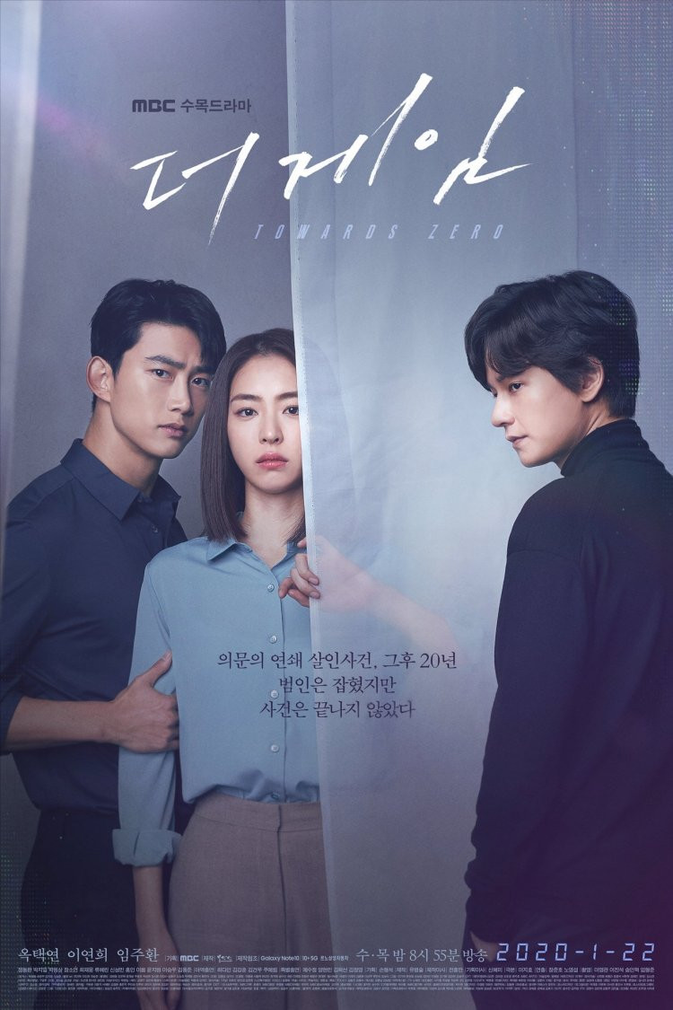 ดูหนังออนไลน์ฟรี The Game Towards Zero เกมพลิกชะตา ล่าฝ่ามรณะ