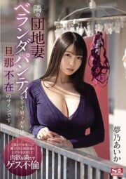 ดูหนังออนไลน์ฟรี สามีไม่ใส่ใจเลยอ่อยสะ SSIS-064