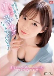 ดูหนังออนไลน์ฟรี ถ้านายช่วยฉันทำการบ้าน ฉันเป็นรางวัล SSIS-666