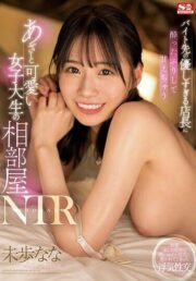 ดูหนังออนไลน์ฟรี น่ารักเกินเบอร์เผลอใจเล่นชู้ SSIS-726