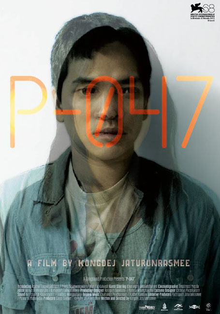 ดูหนังออนไลน์ฟรี P-047 (2011) แต่เพียงผู้เดียว