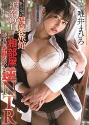 ดูหนังออนไลน์ฟรี ตกบอสมาแกงซ่อนแรงปรารถนา STARS-235