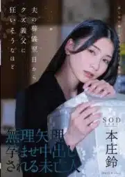 ดูหนังออนไลน์ฟรี พินัยกรรมหน้าหมีน้องศรีจะไม่ทน START-036