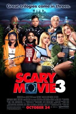ดูหนังออนไลน์ฟรี Scary Movie 3 (2003) สยองหวีดจี้ ดีจังหว่า