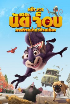 ดูหนังออนไลน์ฟรี The Nut Job เดอะ นัต จ็อบ ภารกิจหม่ำถั่วป่วนเมือง
