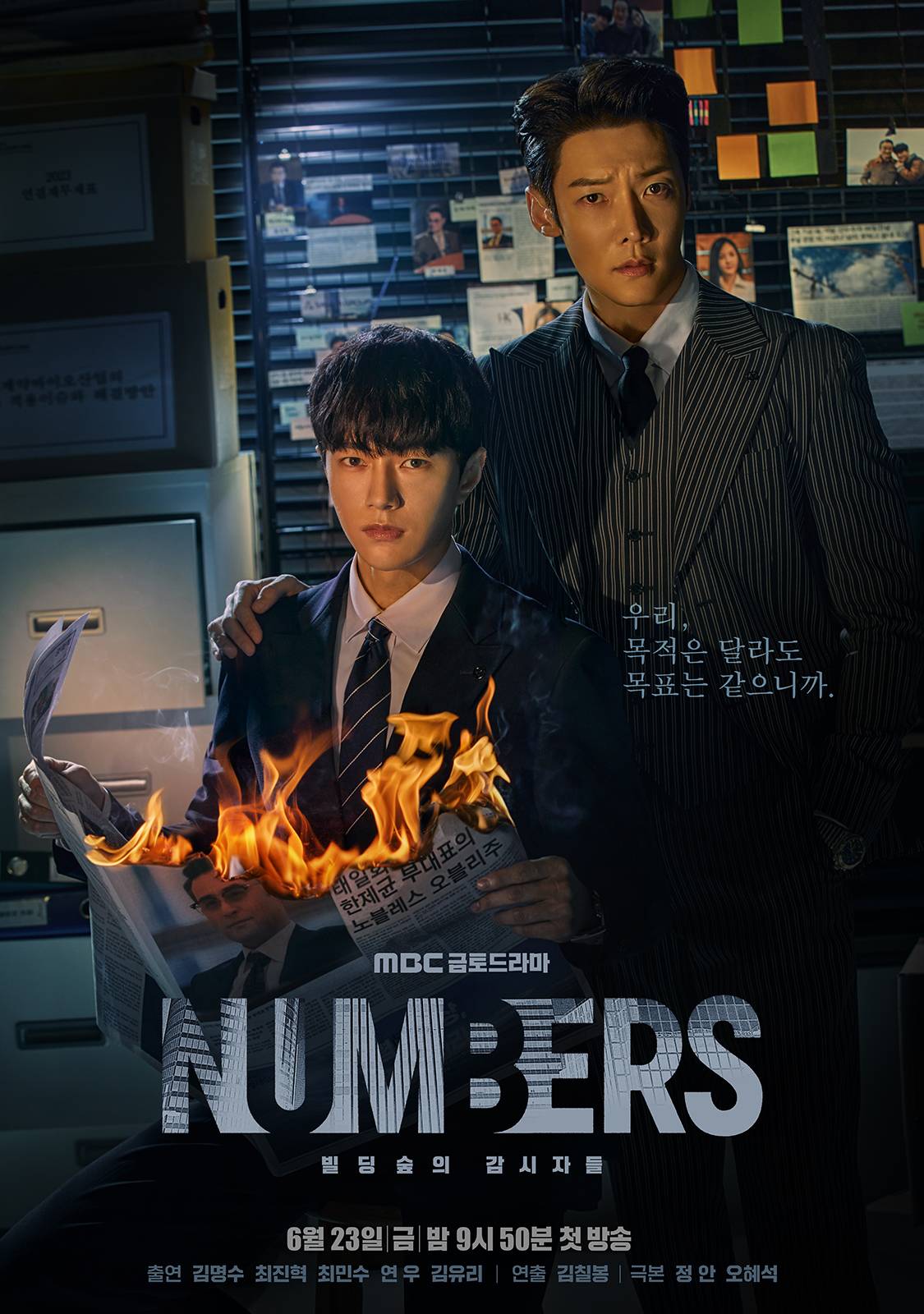 ดูหนังออนไลน์ฟรี ซีรี่ย์เกาหลี Numbers ล้างบัญชีแค้น พากย์ไทย