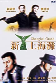 ดูหนังออนไลน์ฟรี Shanghai Grand (1996) เจ้าพ่อเซี่ยงไฮ้ เดอะ มูฟวี่