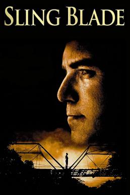 ดูหนังออนไลน์ฟรี Sling Blade (1996) สลิง เบลด
