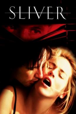 ดูหนังออนไลน์ฟรี Sliver (1993) แอบดูไฮเทค