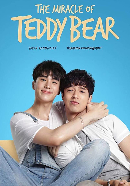 ดูหนังออนไลน์ฟรี The Miracle of Teddy Bear (2022) คุณหมีปาฏิหาริย์ EP 1-16 จบ