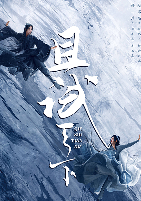 ดูหนังออนไลน์ฟรี Who Rules The World (2022) เทียบท้าปฐพี