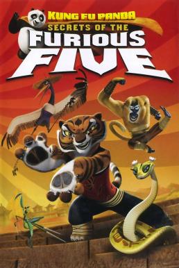 ดูหนังออนไลน์ฟรี Kung Fu Panda: Secrets of the Furious Five กังฟูแพนด้า : ผ่าตำนานห้าผู้พิทักษ์ ป่วนยุทธ (2008)