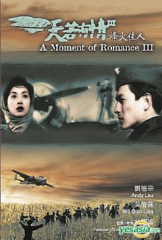 ดูหนังออนไลน์ฟรี A Moment of Romance 3 ผู้หญิงข้าใครอย่าแตะ