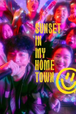 ดูหนังออนไลน์ฟรี Sunset in My Hometown (2018) สอบตกครั้งที่ 7
