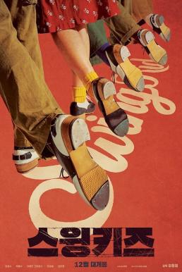 ดูหนังออนไลน์ฟรี Swing Kids (2018) ทีม 4 ทะยานฝัน