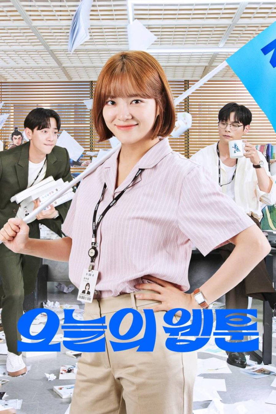 ดูหนังออนไลน์ฟรี ซีรี่ย์เกาหลี Today’s Webtoon เว็บตูนลุ้นรัก พากย์ไทย (จบ)