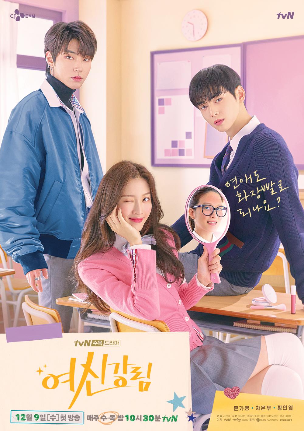 ดูหนังออนไลน์ฟรี ซีรี่ส์เกาหลี True Beauty ความลับของนางฟ้า | พากย์ไทย (จบ)