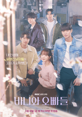 ดูหนังออนไลน์ฟรี ซีรี่ย์เกาหลี Crushology 101 หลักสูตรรัก 101 ซับไทย