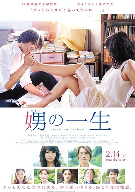 ดูหนังออนไลน์ฟรี Her Granddaughter (2015) ใครไม่รัก เรารักกัน