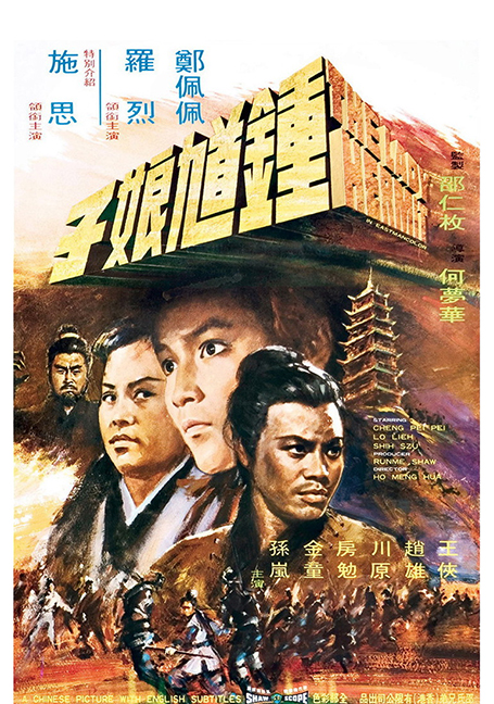 ดูหนังออนไลน์ฟรี The Lady Hermit (1971) นางพญาจ้าวพยัคฆ์