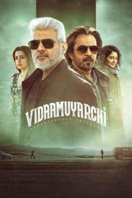 ดูหนังออนไลน์ฟรี VidaaMuyarchi ผู้ชายใจไม่พ่าย (2025) บรรยายไทย