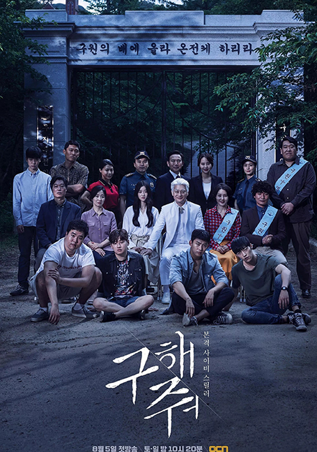 ดูหนังออนไลน์ฟรี Save Me กับดักลัทธิคลั่ง