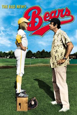ดูหนังออนไลน์ฟรี The Bad News Bears (1976) ข่าวร้ายหมี