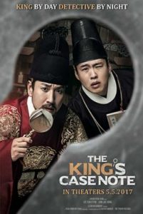 ดูหนังออนไลน์ฟรี The King’s Case Note (2017)