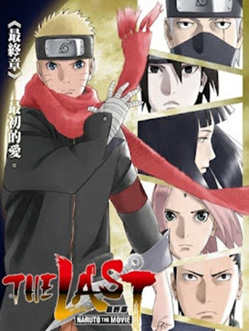 ดูหนังออนไลน์ฟรี The Last Naruto the Movie 10 (2015) ปิดตำนานวายุสลาตัน