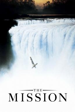 ดูหนังออนไลน์ฟรี The Mission (1986) เดอะมิชชั่น นักรบนักบุญ