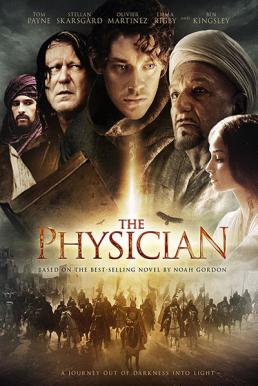 ดูหนังออนไลน์ฟรี The Physician (2013) แผนการที่เสี่ยงตาย
