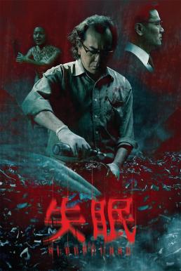 ดูหนังออนไลน์ฟรี The Sleep Curse (2017) คําสาปการนอน