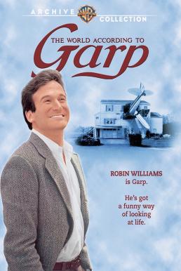 ดูหนังออนไลน์ฟรี The World According to Garp (1982) โลกสดใสของนายการ์ป