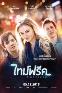 ดูหนังออนไลน์ฟรี Time Freak (2018) ไทม์ฟรีค