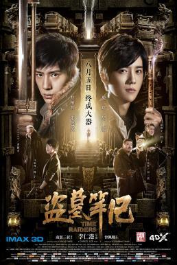 ดูหนังออนไลน์ฟรี Time Raiders (2016) บันทึกจอมโจรแห่งสุสาน