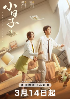 ดูหนังออนไลน์ฟรี ซีรี่ส์จีน Simple Days (2024) วันธรรมดาที่มีเธอ ซับไทย