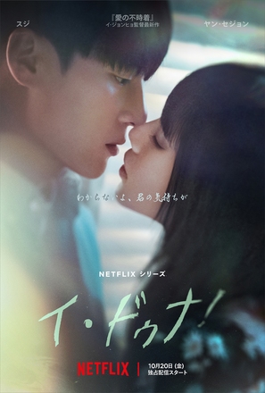 ดูหนังออนไลน์ฟรี ซีรี่ย์เกาหลี Doona! ดูนา ไอดอลสาวข้างบ้าน ซับไทย