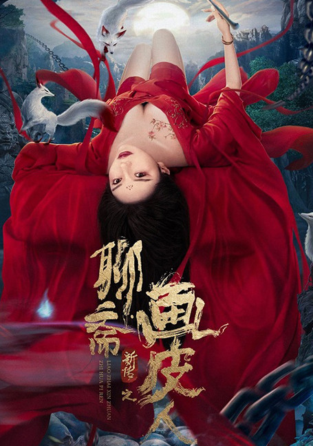 ดูหนังออนไลน์ฟรี GHOST STORY  (2022) ตำนานหน้ากากผี