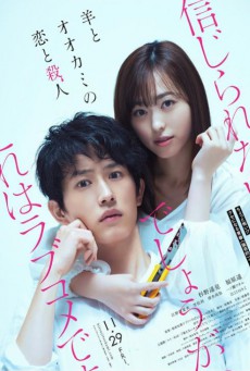 ดูหนังออนไลน์ฟรี My Girlfriend is a Serial Killer (2019) เอ๊ะ ผมนี่เหรอศพต่อไป