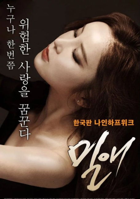 ดูหนังออนไลน์ฟรี Affair 2014