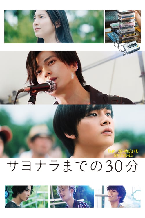 ดูหนังออนไลน์ฟรี Our 30 Minute Sessions (2020) เทปลับสลับร่างมารัก