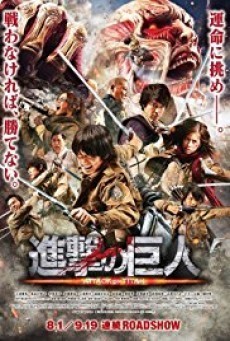 ดูหนังออนไลน์ฟรี Attack on Titan 2 End of the World (2015) ศึกอวสานพิภพไททัน 2