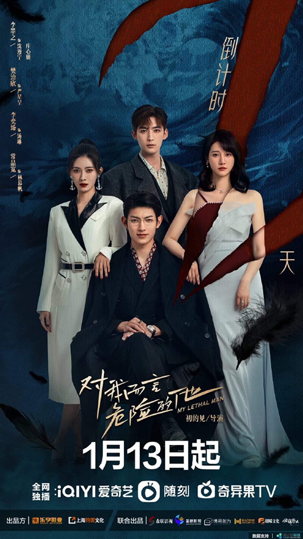 ดูหนังออนไลน์ฟรี ซีรี่ส์จีน My Lethal Man (2023) เขาช่างอันตรายสำหรับฉัน | พากย์ไทย (จบ)